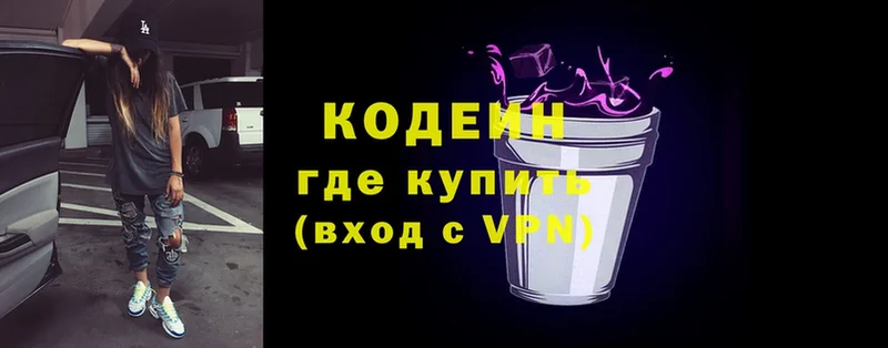 магазин  наркотиков  Севск  нарко площадка официальный сайт  Кодеиновый сироп Lean напиток Lean (лин) 