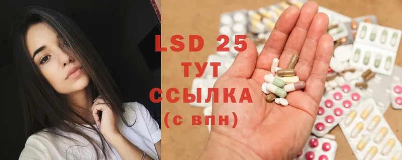 LSD-25 экстази кислота  Севск 